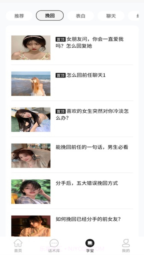 刚巧聊天截图1 刚巧聊天截图1