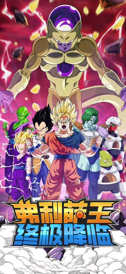 超赛神龙:银河危机截图1 超赛神龙:银河危机截图1