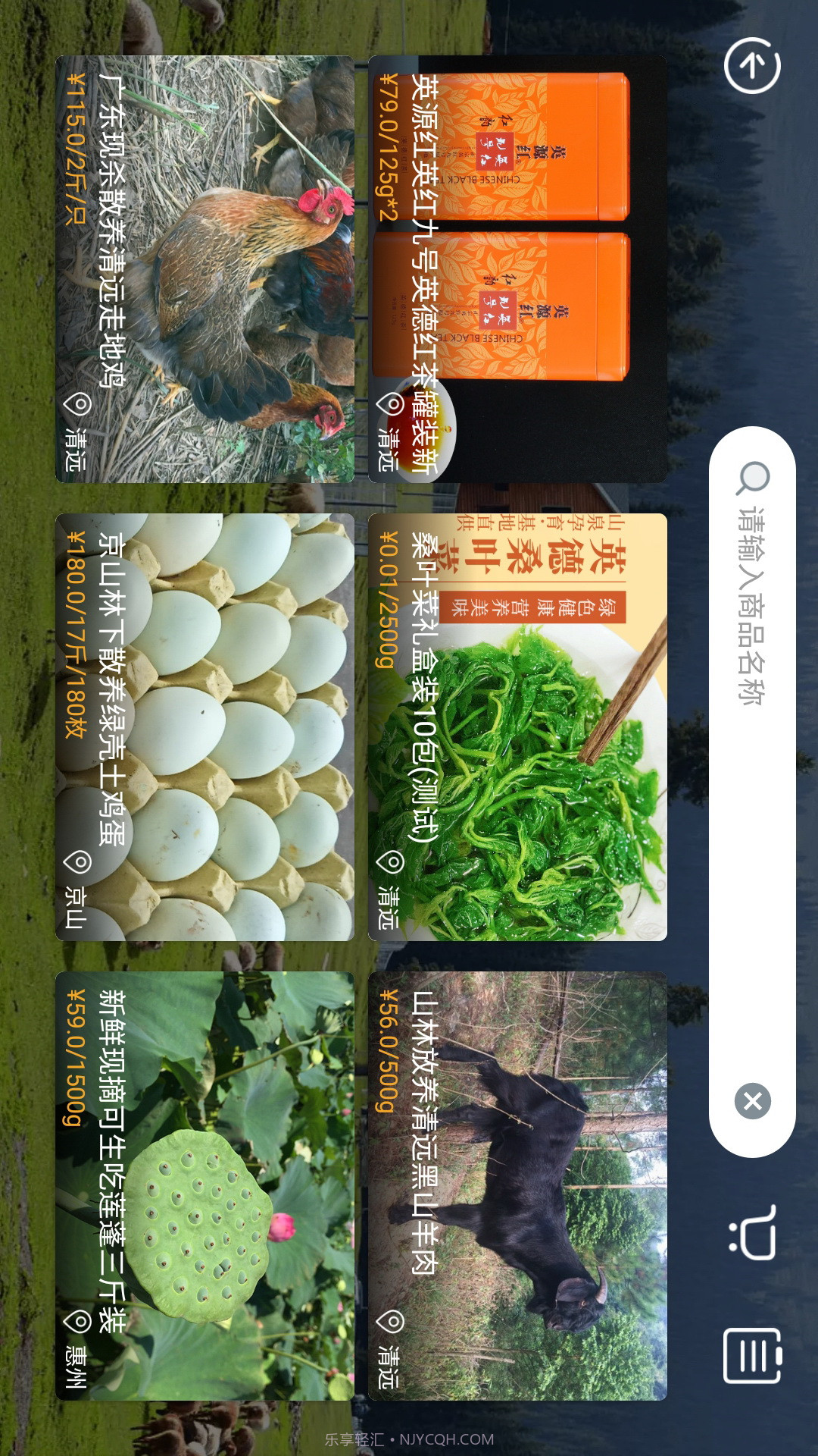 购真实截图2 购真实截图2