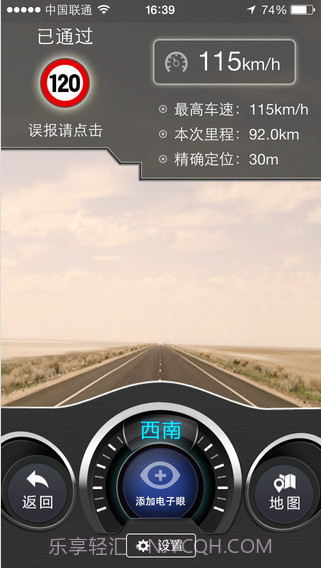 悠悠电子眼截图3 悠悠电子眼截图3