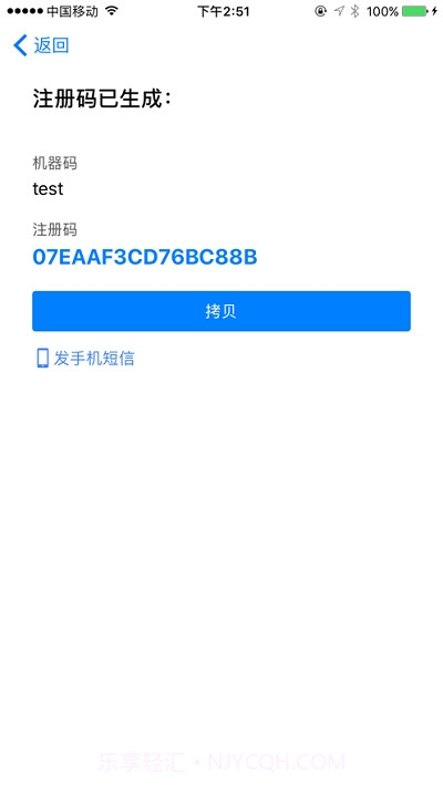 出入境注册机截图2 出入境注册机截图2