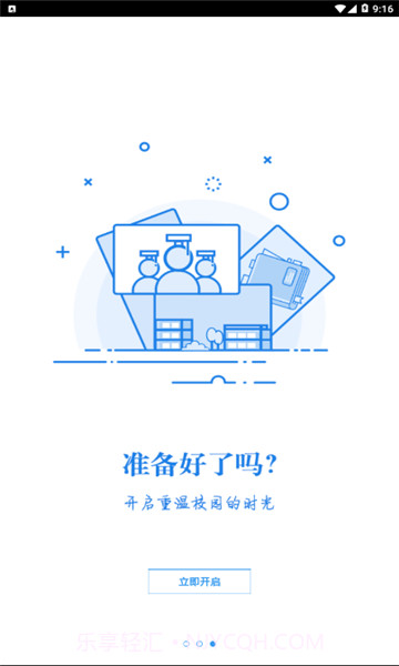 湘化e云截图1