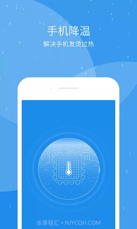 极速趣清理截图3 极速趣清理截图3