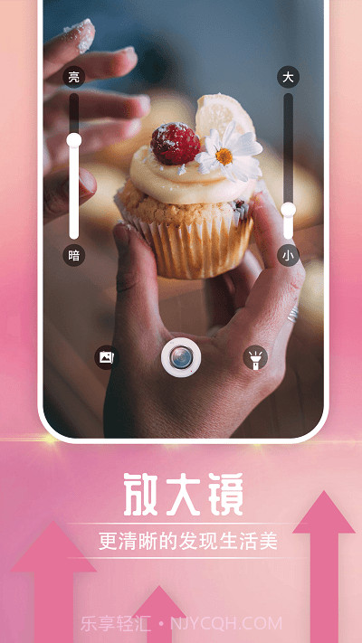 雪雪放大随心看截图3 雪雪放大随心看截图3