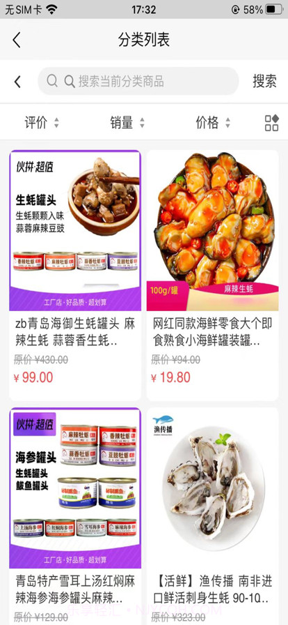 嗨肥生鲜截图3 嗨肥生鲜截图3