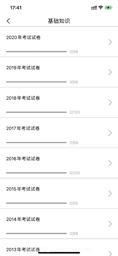 2022初级护理学考试题库截图2