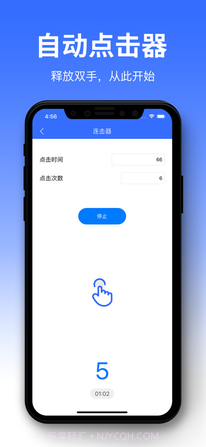 自动连点器截图2 自动连点器截图2