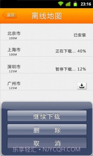 嘀嘀打车—司机端截图5 嘀嘀打车—司机端截图5