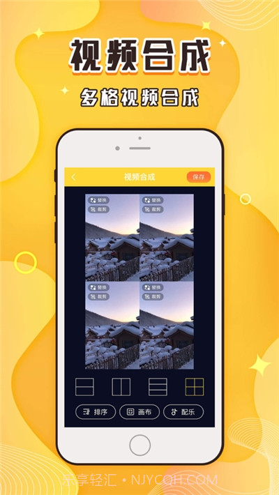 飞狐剪辑工具截图3 飞狐剪辑工具截图3