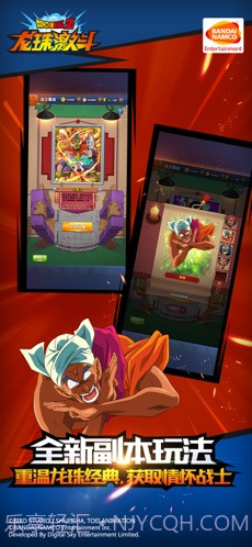 龙珠激斗截图4 龙珠激斗截图4