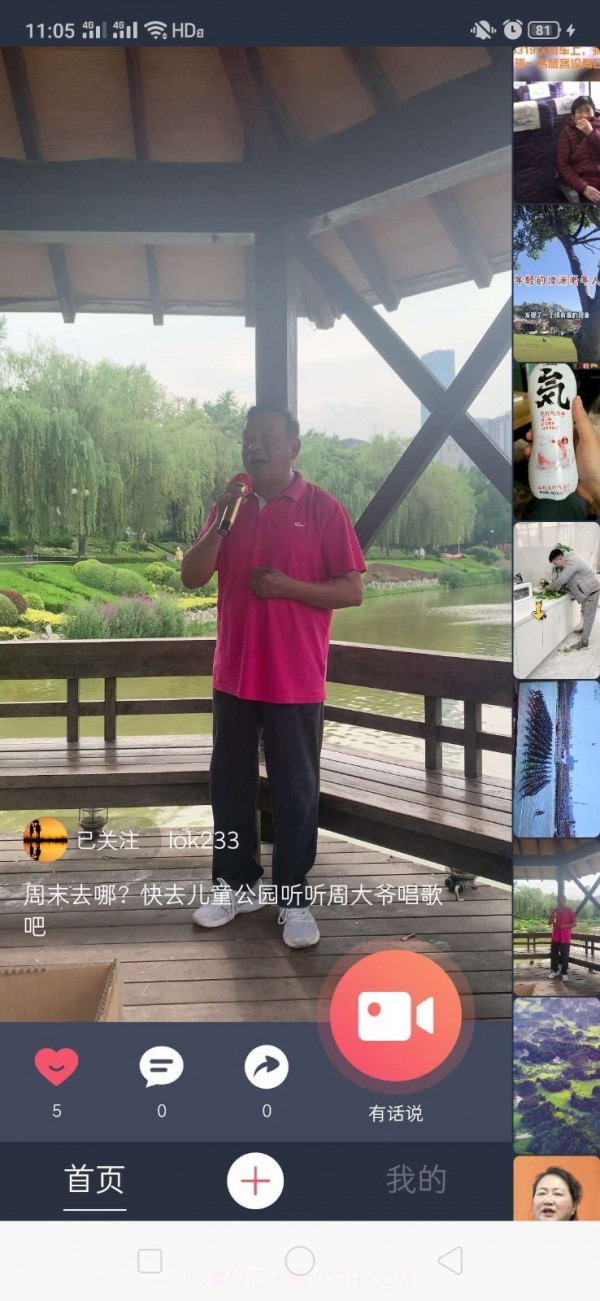 山海余升截图3 山海余升截图3