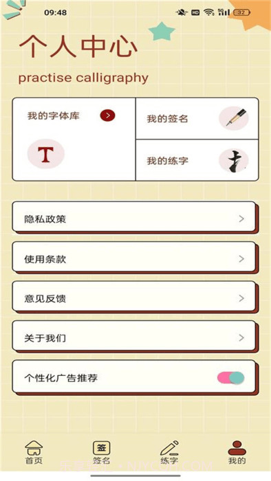 字由库截图4 字由库截图4