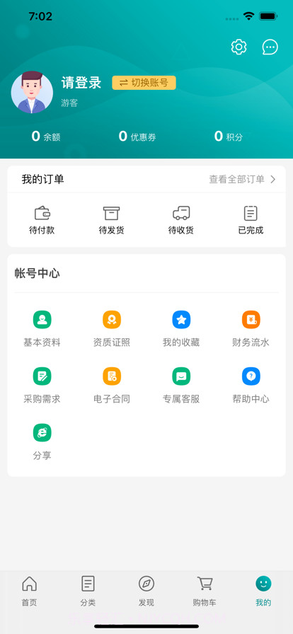 广安医贸惠众截图1 广安医贸惠众截图1