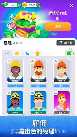 矿业公司截图2 矿业公司截图2