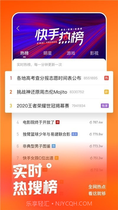 快手小黄车抢单截图2 快手小黄车抢单截图2
