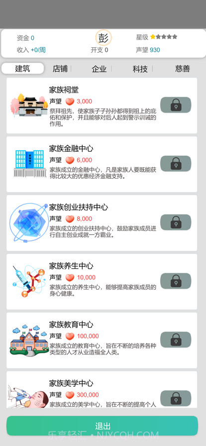 完美人生截图4 完美人生截图4