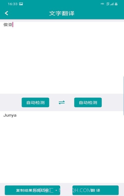 俊亚翻译截图3 俊亚翻译截图3