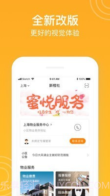 新橙社截图2 新橙社截图2