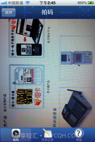 一拍二维码截图2 一拍二维码截图2