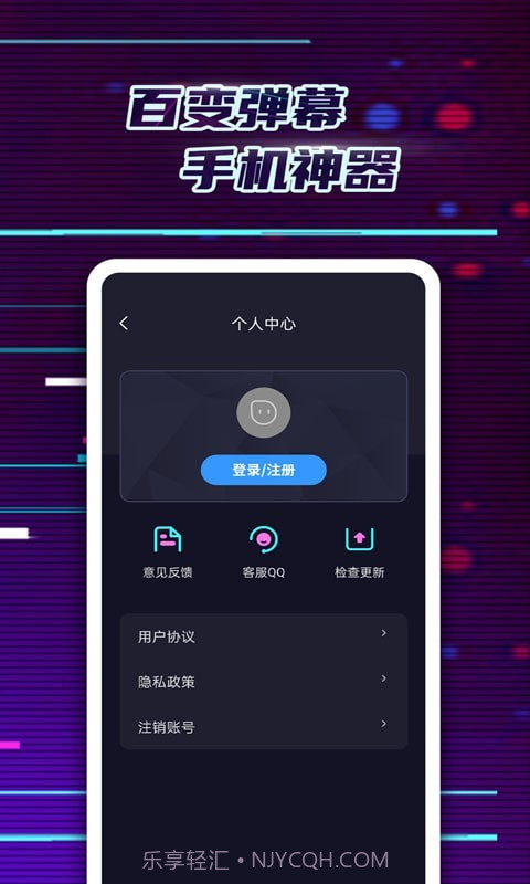 掌上LED弹幕截图5