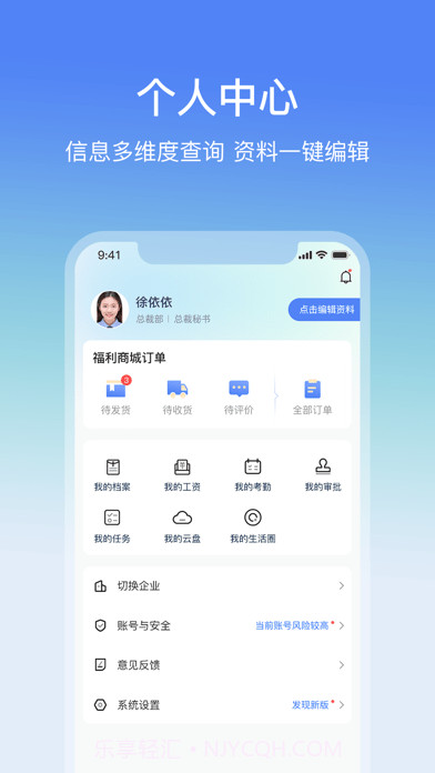 云经理截图5 云经理截图5