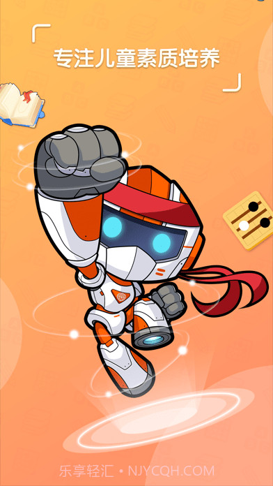 核桃学园截图1 核桃学园截图1