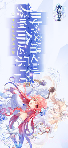 命运歌姬截图1 命运歌姬截图1