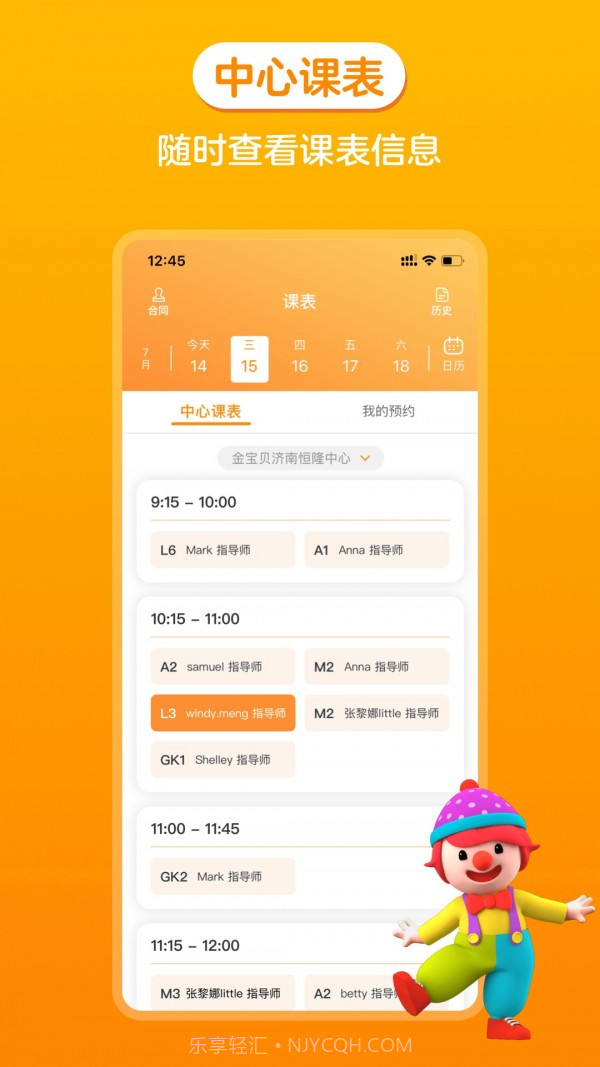 金宝贝启蒙截图5 金宝贝启蒙截图5
