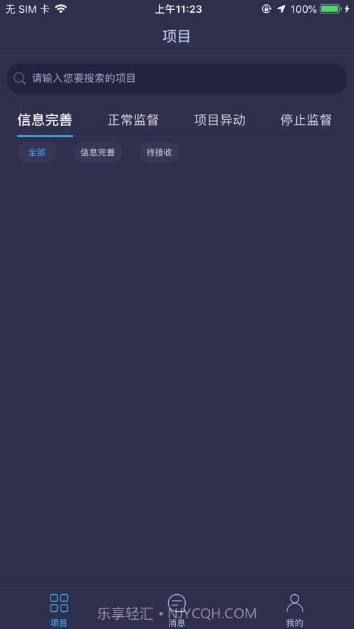 武汉城建通截图2 武汉城建通截图2