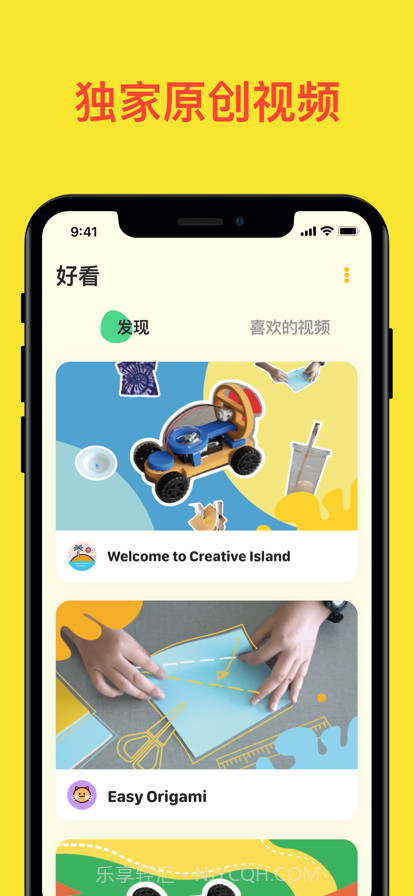 好看截图1 好看截图1