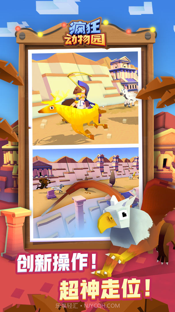 疯狂动物园修改器截图3 疯狂动物园修改器截图3