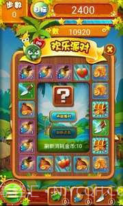 开心消果果截图5