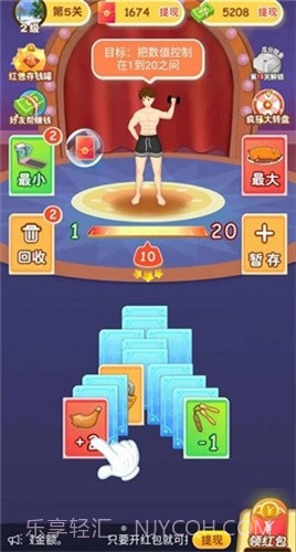 体重消消乐截图2 体重消消乐截图2