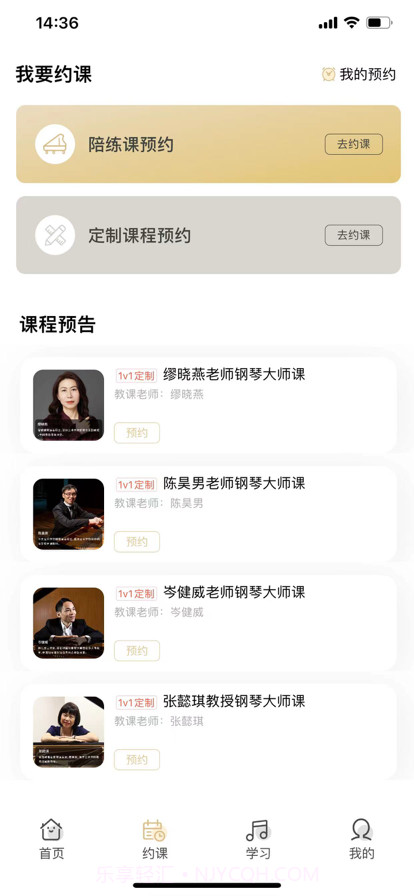 柏诺音乐截图2 柏诺音乐截图2