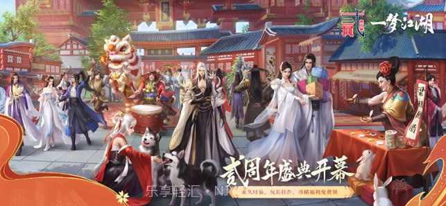 一梦江湖(原楚留香)截图1 一梦江湖(原楚留香)截图1