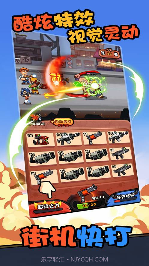 快打恐龙2截图2 快打恐龙2截图2