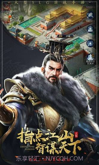 君王之路战略版截图1 君王之路战略版截图1