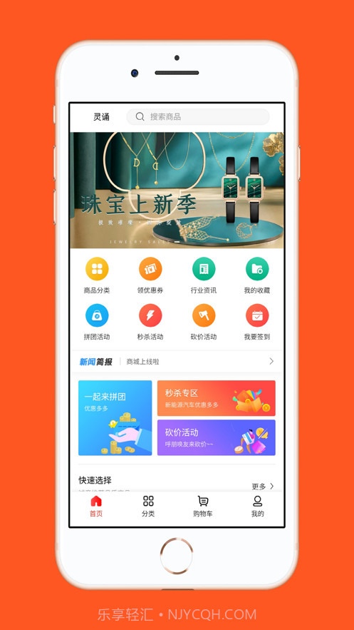 微商商城好货源代理分销截图1 微商商城好货源代理分销截图1