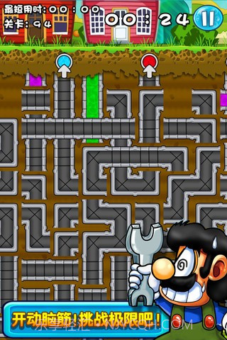 超级水管工截图2