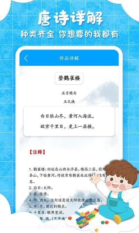 弟子规儿童启蒙截图4 弟子规儿童启蒙截图4