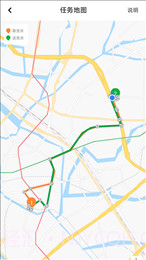 正小雨配送端截图3 正小雨配送端截图3