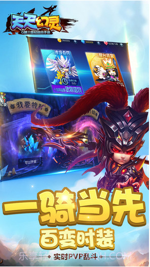 天天幻灵截图2 天天幻灵截图2