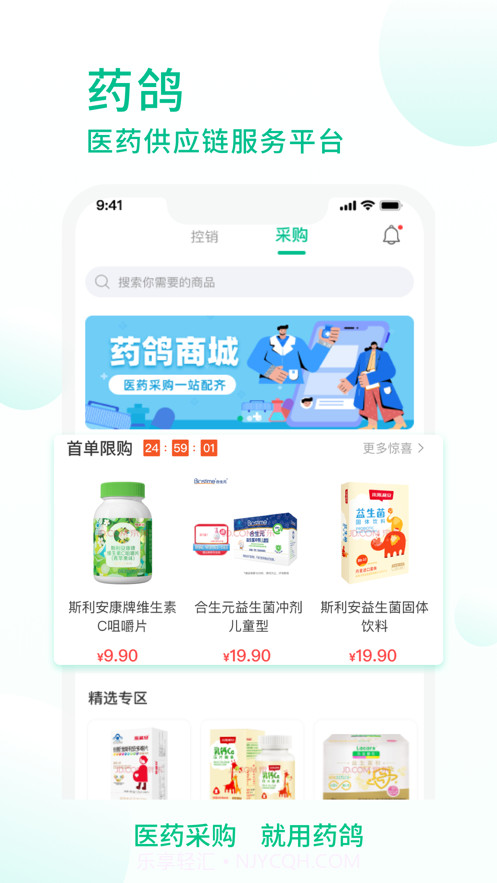 药鸽截图1 药鸽截图1