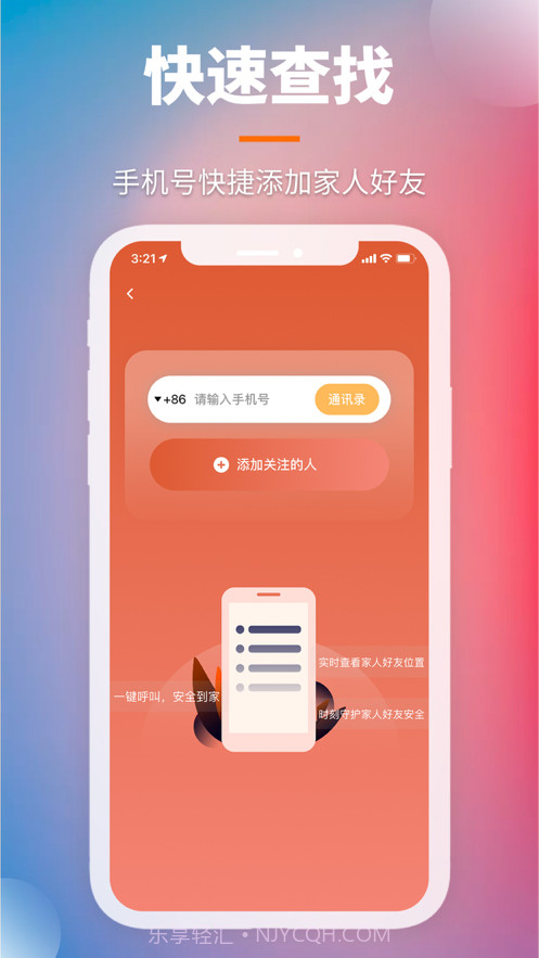 找找截图2