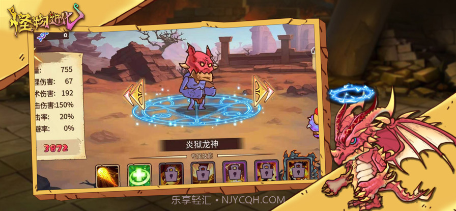 怪物超进化截图3 怪物超进化截图3