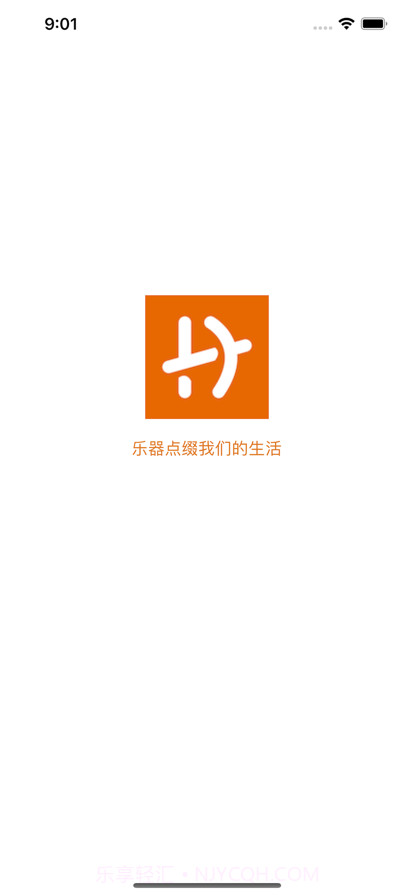 凉风乐器店截图1