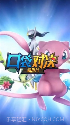 口袋对决3d截图1 口袋对决3d截图1