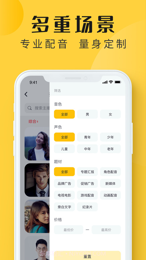 配音多多截图5 配音多多截图5