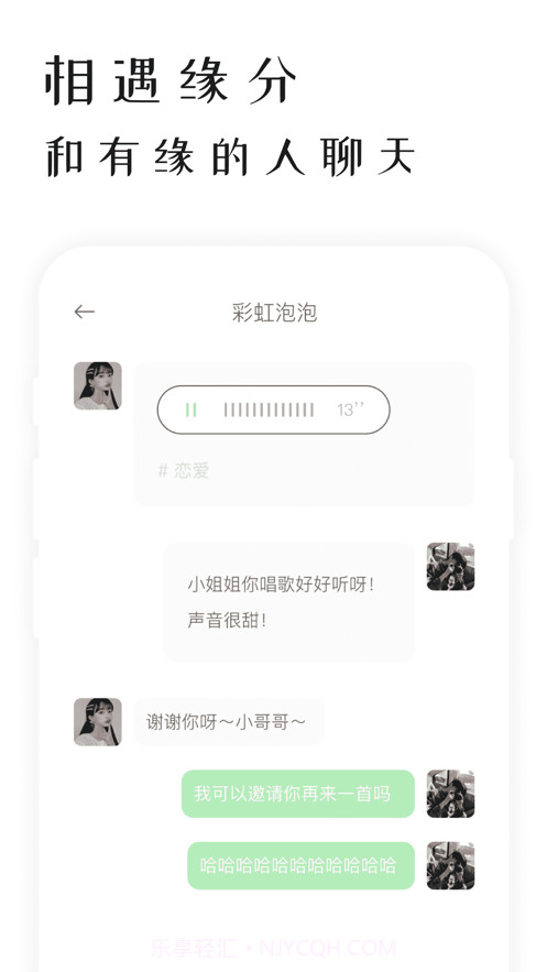 软聊截图4 软聊截图4