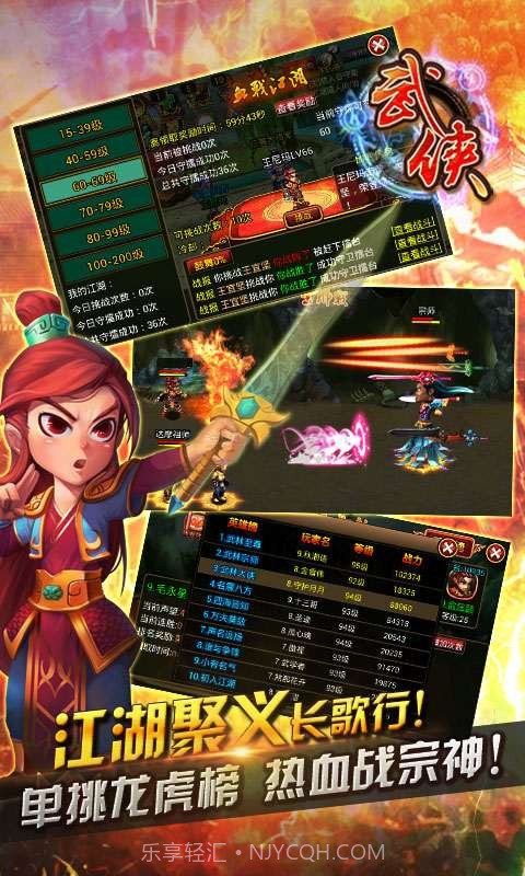 武侠OL截图4 武侠OL截图4